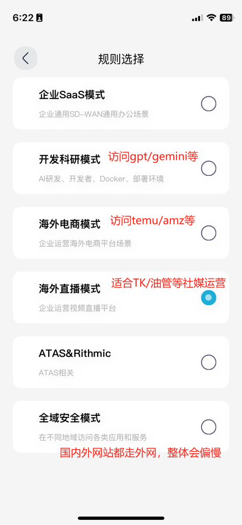 OSDWAN产品图片